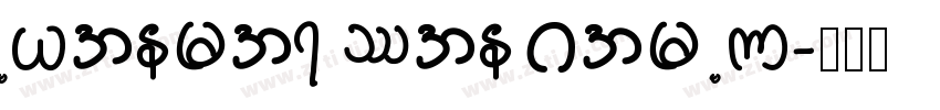 Myanmar Sangam MN字体转换